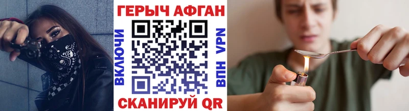 ГЕРОИН герыч  Купить  Аткарск 