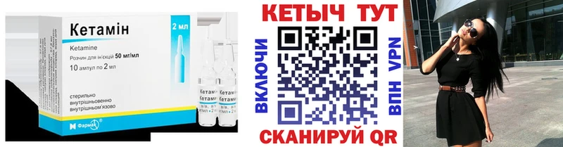 Купить закладки  Аткарск  Кетамин ketamine 