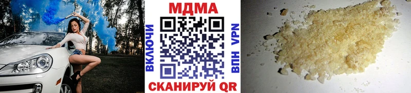 МДМА crystal  Купить закладки  Аткарск 